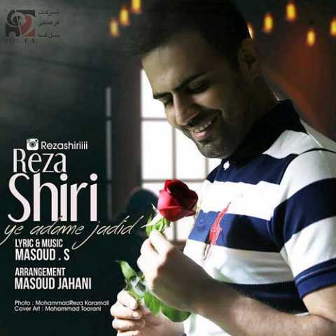 Reza Shiri Ye Adame Jadid